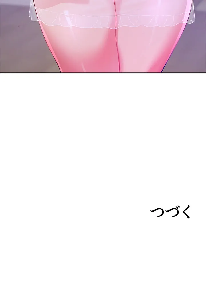 壁穴開いてます - Page 42